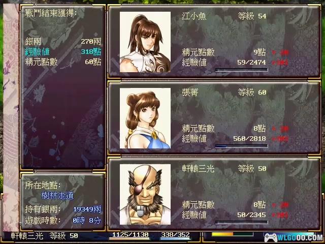 PC新绝代双骄2 加强版[兼容典藏版]｜官方攻略集+PCem集成+电子说明书+原声音乐-图片24