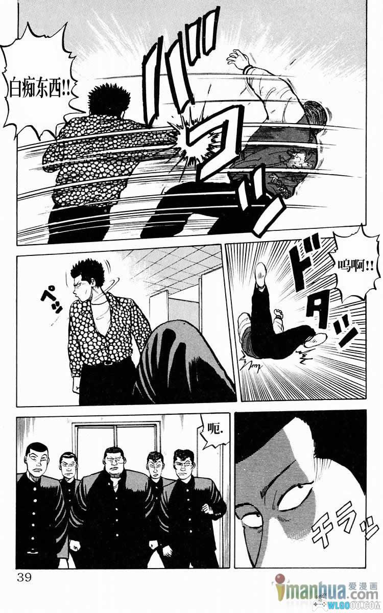 漫画 热血高校[全26卷+4部外传] JPG格式下载｜多次改编电影的校园漫画-图片8