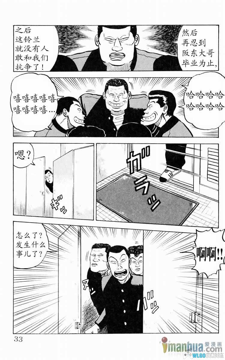 漫画 热血高校[全26卷+4部外传] JPG格式下载｜多次改编电影的校园漫画-图片2