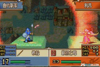 GBA火焰纹章：魔之石2.0[汉化]｜附CIA格式-2024.10.29发布-图片10