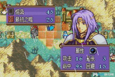 GBA火焰纹章：魔之石2.0[汉化]｜附CIA格式-2024.10.29发布-图片9