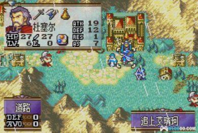 GBA火焰纹章：魔之石2.0[汉化]｜附CIA格式-2024.10.29发布-图片7