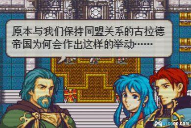 GBA火焰纹章：魔之石2.0[汉化]｜附CIA格式-2024.10.29发布-图片4