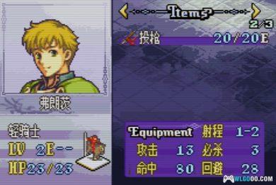 GBA火焰纹章：魔之石2.0[汉化]｜附CIA格式-2024.10.29发布-图片11