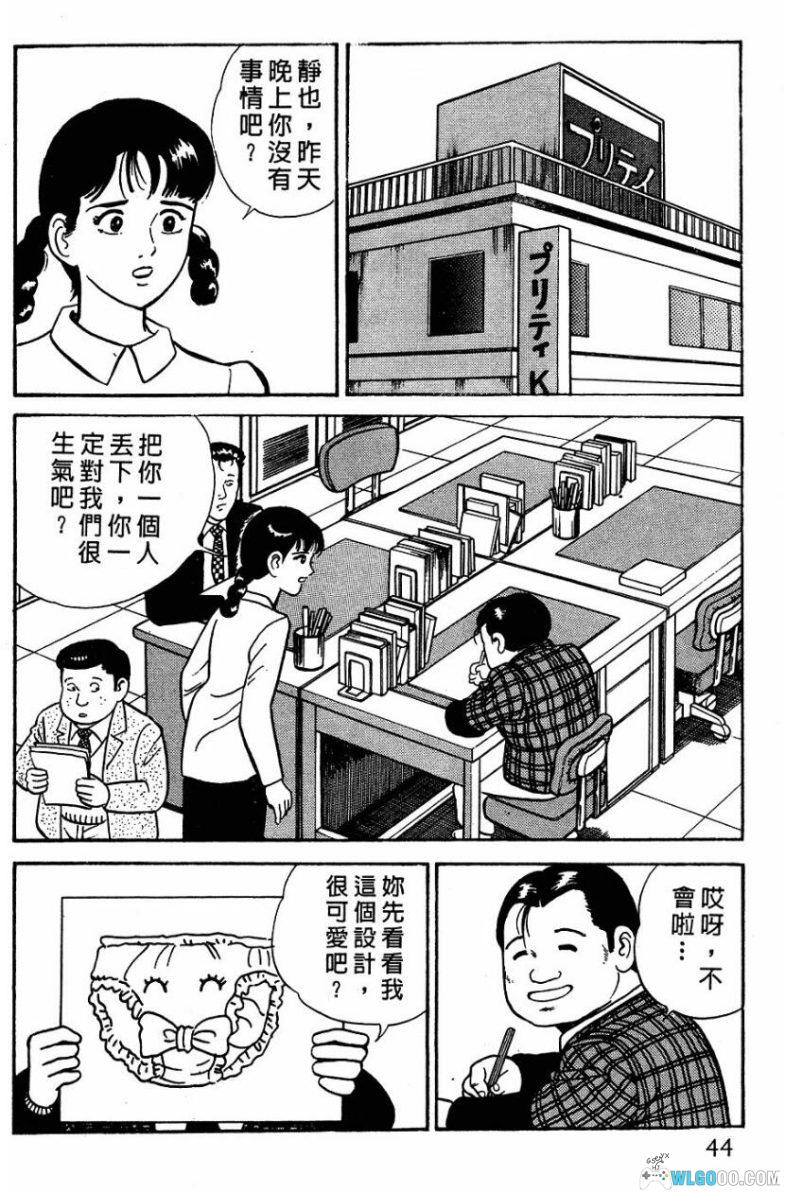 漫画 内衣教父[全108卷] 超清MOBI｜黑道漫画里程碑-图片2
