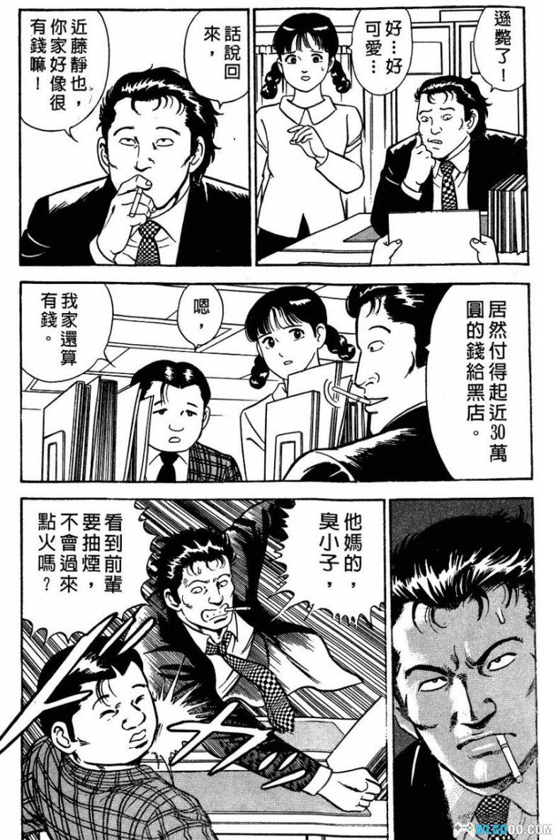 漫画 内衣教父[全108卷] 超清MOBI｜黑道漫画里程碑-图片3