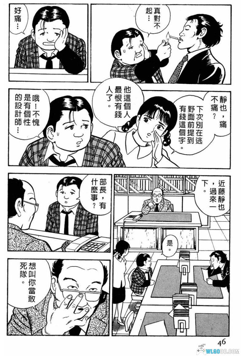 漫画 内衣教父[全108卷] 超清MOBI｜黑道漫画里程碑-图片4