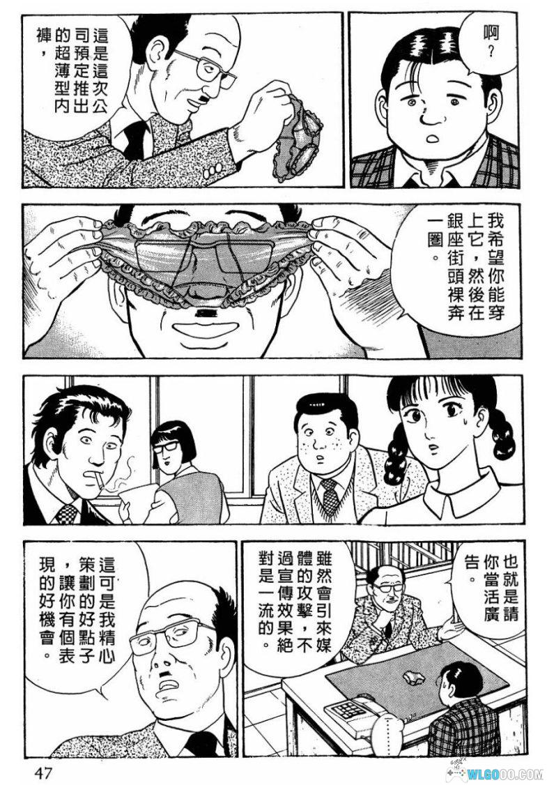 漫画 内衣教父[全108卷] 超清MOBI｜黑道漫画里程碑-图片5