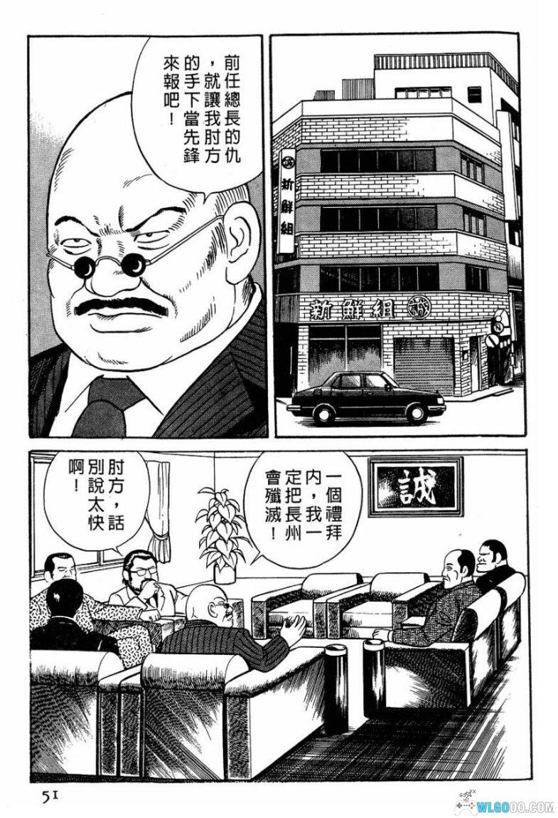 漫画 内衣教父[全108卷] 超清MOBI｜黑道漫画里程碑-图片6
