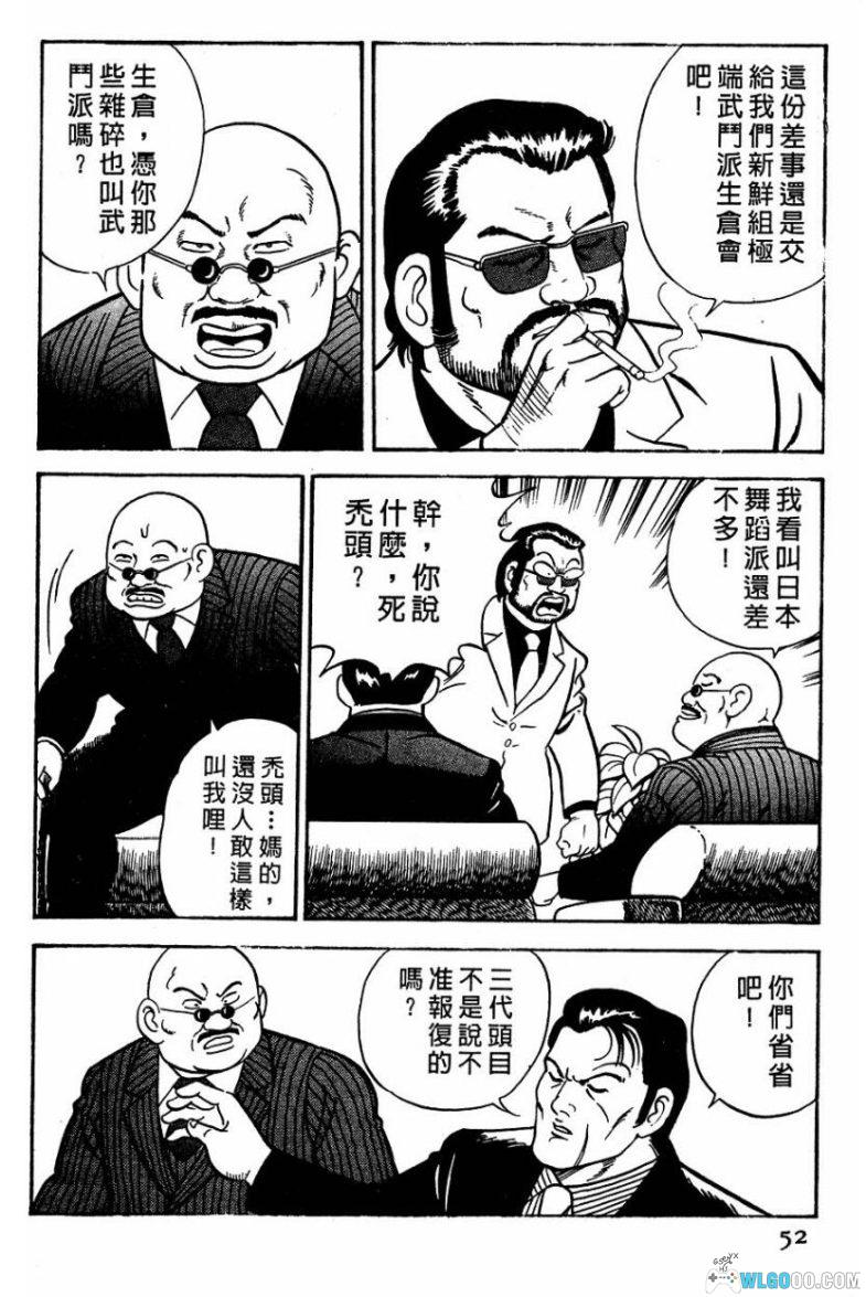 漫画 内衣教父[全108卷] 超清MOBI｜黑道漫画里程碑-图片7