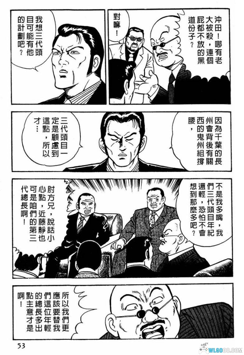 漫画 内衣教父[全108卷] 超清MOBI｜黑道漫画里程碑-图片8