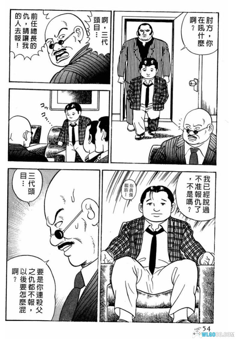 漫画 内衣教父[全108卷] 超清MOBI｜黑道漫画里程碑-图片9
