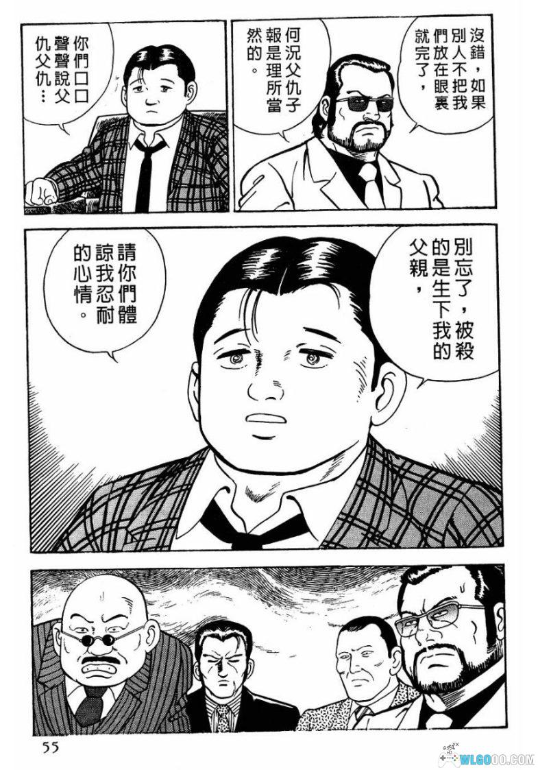 漫画 内衣教父[全108卷] 超清MOBI｜黑道漫画里程碑-图片10