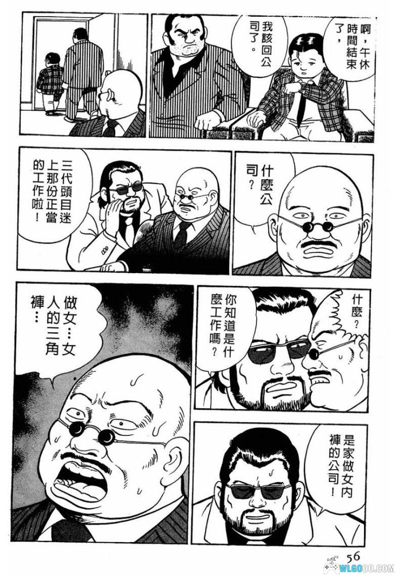 漫画 内衣教父[全108卷] 超清MOBI｜黑道漫画里程碑-图片11