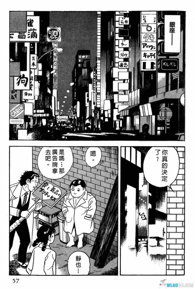 漫画 内衣教父[全108卷] 超清MOBI｜黑道漫画里程碑-图片12