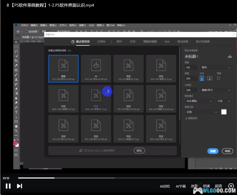 【平面设计】最完整的平面设计教程，AI+CDR+PS教程200集[mp4] 9.5G-图片2
