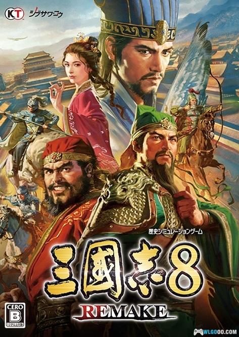 PC 三国志8重制 数字豪华版|附官方攻略集-图片1