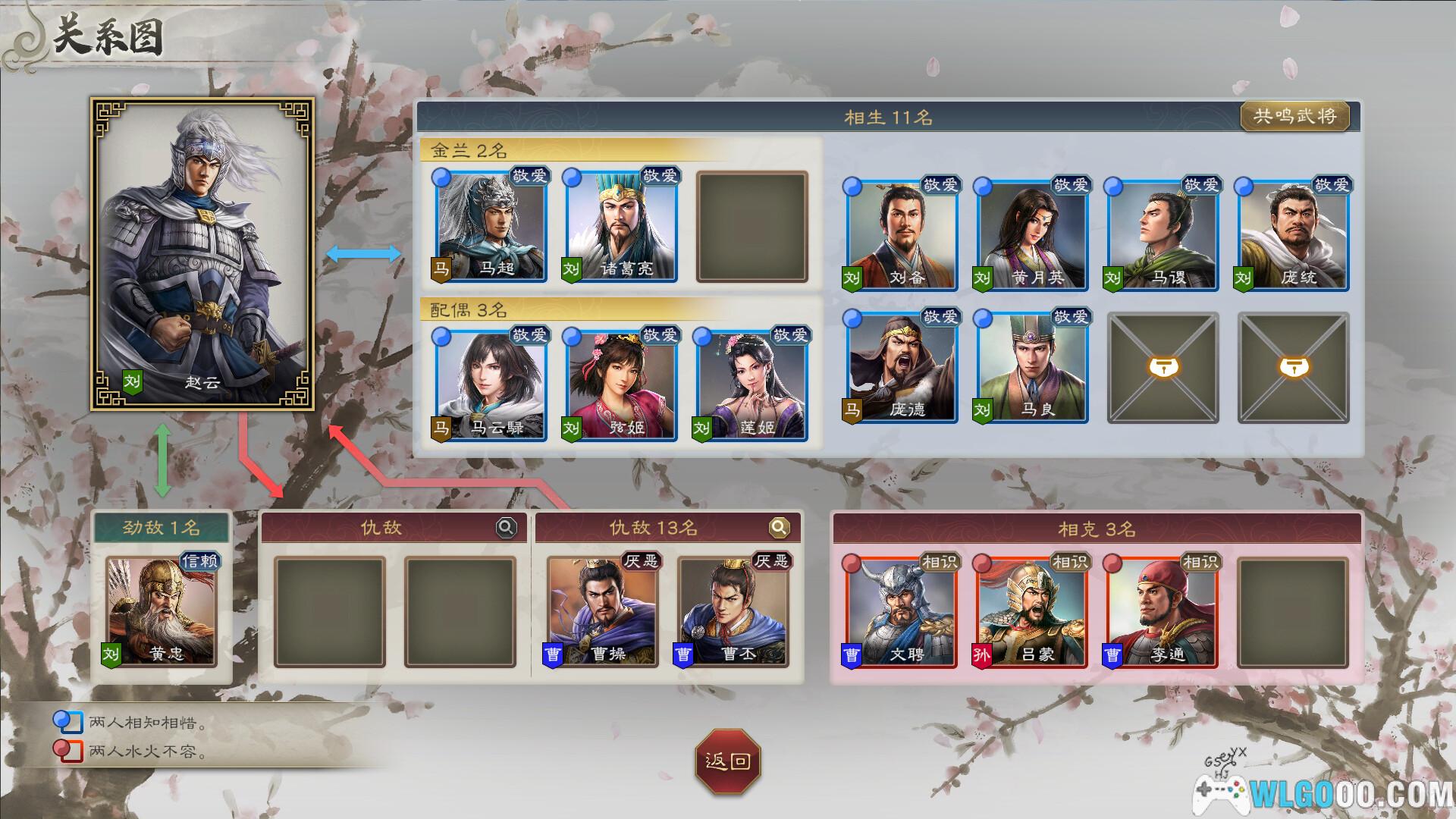 PC 三国志8重制 数字豪华版|附官方攻略集-图片63