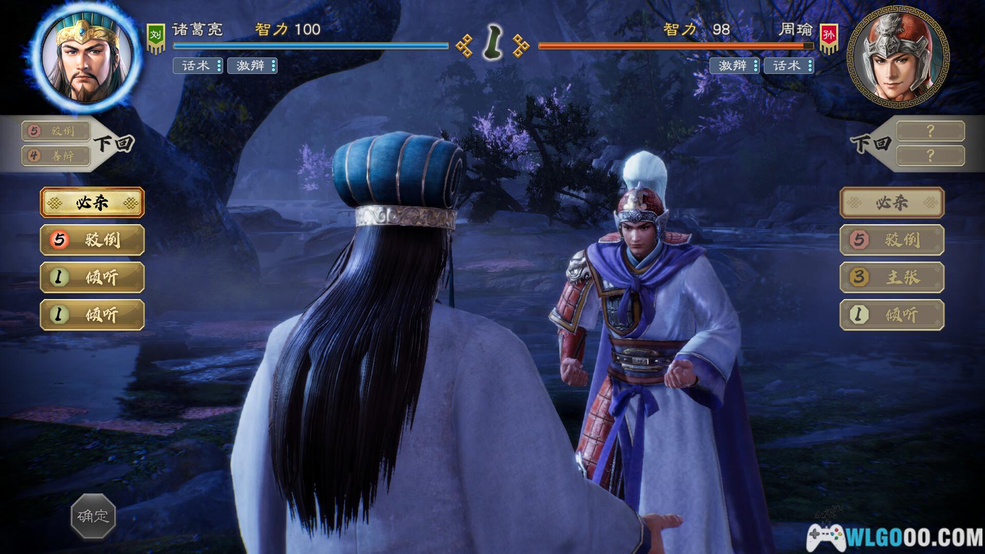 PC 三国志8重制 数字豪华版|附官方攻略集-图片65