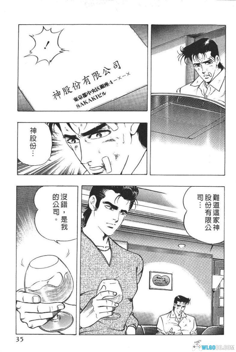 漫画 不夜城[全2卷] 超清 百度云｜日系职场励志漫画-图片12