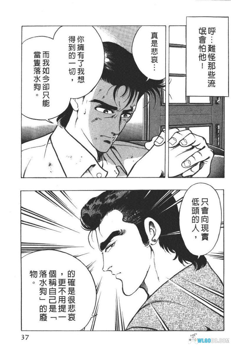 漫画 不夜城[全2卷] 超清 百度云｜日系职场励志漫画-图片14