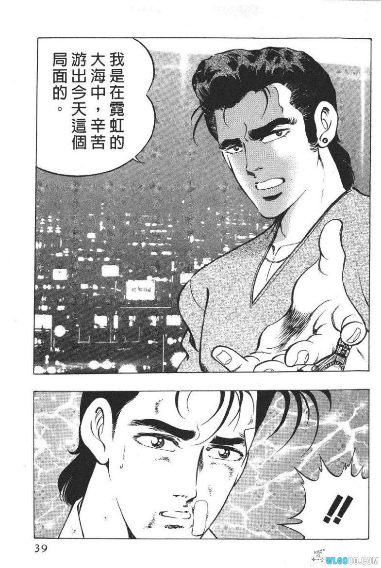 漫画 不夜城[全2卷] 超清 百度云｜日系职场励志漫画-图片16