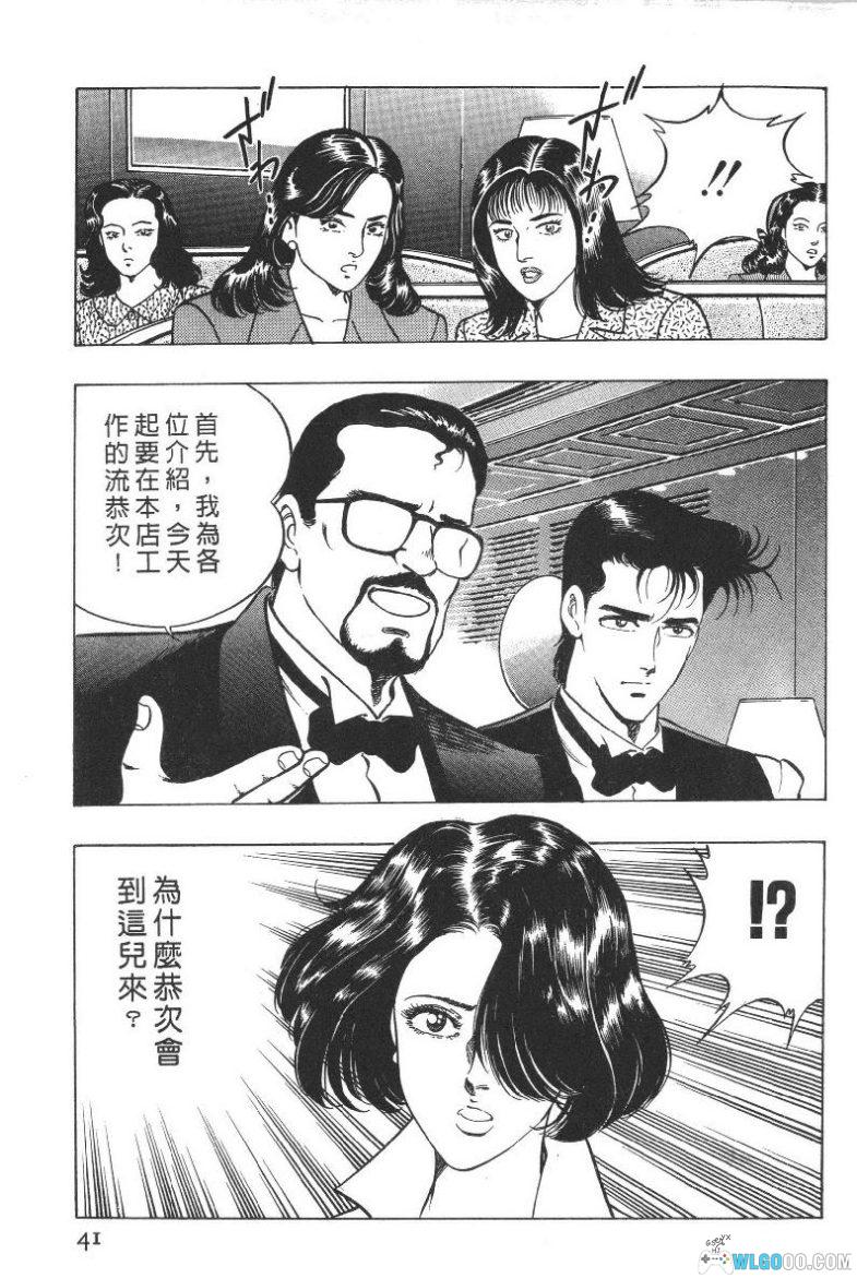 漫画 不夜城[全2卷] 超清 百度云｜日系职场励志漫画-图片17
