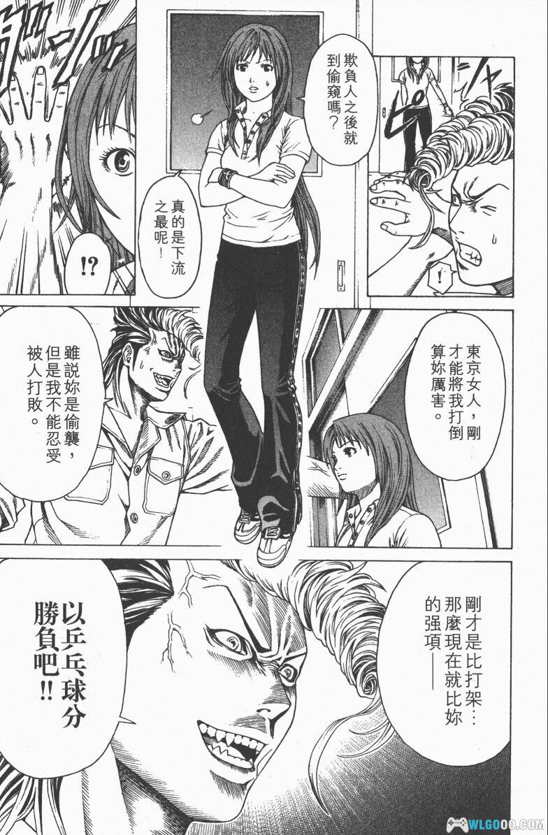 漫画 爆速乒乓[全15卷] 超清PDF+JPG+EPUB+MOBI格式下载｜超刺激的乒乓球漫画登场！-图片3