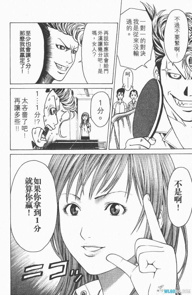 漫画 爆速乒乓[全15卷] 超清PDF+JPG+EPUB+MOBI格式下载｜超刺激的乒乓球漫画登场！-图片6