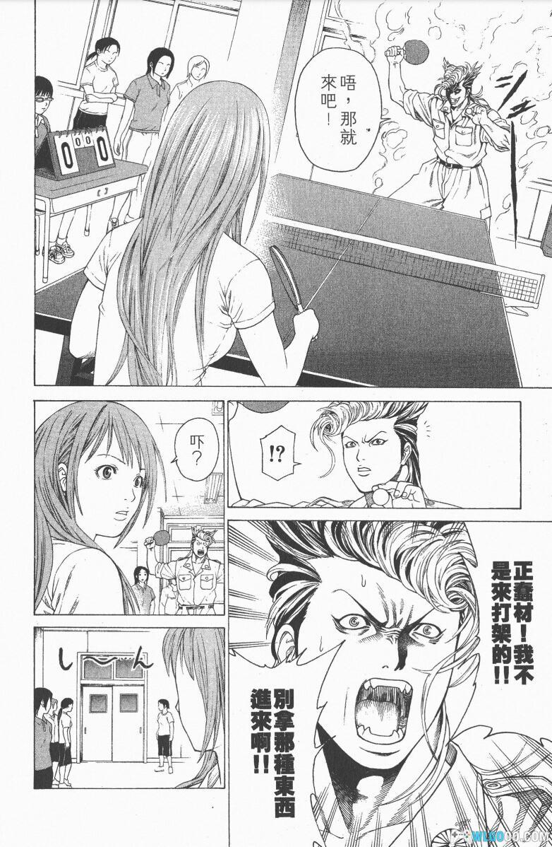 漫画 爆速乒乓[全15卷] 超清PDF+JPG+EPUB+MOBI格式下载｜超刺激的乒乓球漫画登场！-图片8