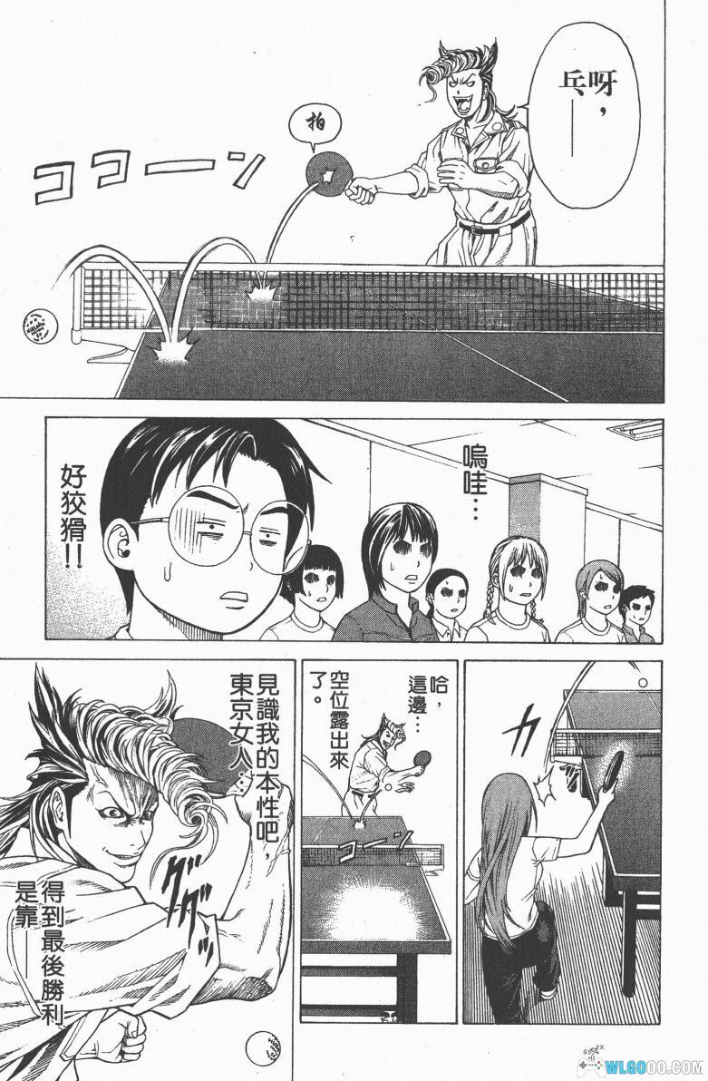 漫画 爆速乒乓[全15卷] 超清PDF+JPG+EPUB+MOBI格式下载｜超刺激的乒乓球漫画登场！-图片9