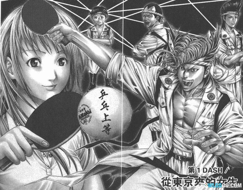 漫画 爆速乒乓[全15卷] 超清图包下载｜暴走族+乒乓球的爆笑融合-图片3