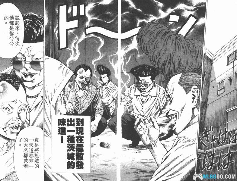 漫画 爆速乒乓[全15卷] 超清图包下载｜暴走族+乒乓球的爆笑融合-图片4