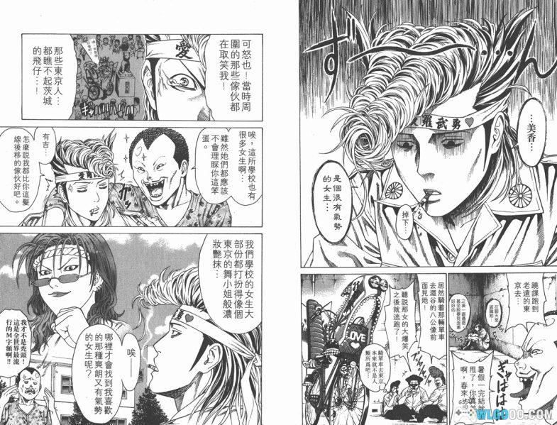 漫画 爆速乒乓[全15卷] 超清图包下载｜暴走族+乒乓球的爆笑融合-图片5