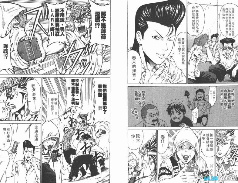 漫画 爆速乒乓[全15卷] 超清图包下载｜暴走族+乒乓球的爆笑融合-图片6