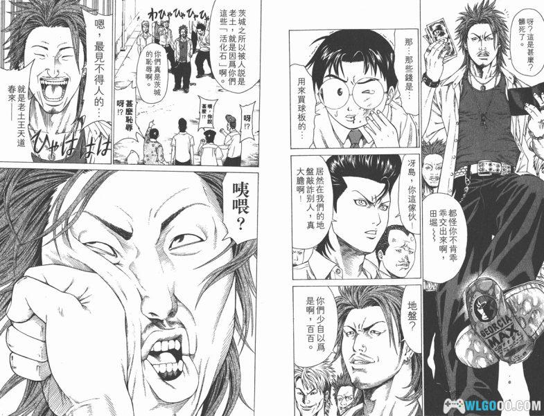 漫画 爆速乒乓[全15卷] 超清图包下载｜暴走族+乒乓球的爆笑融合-图片8