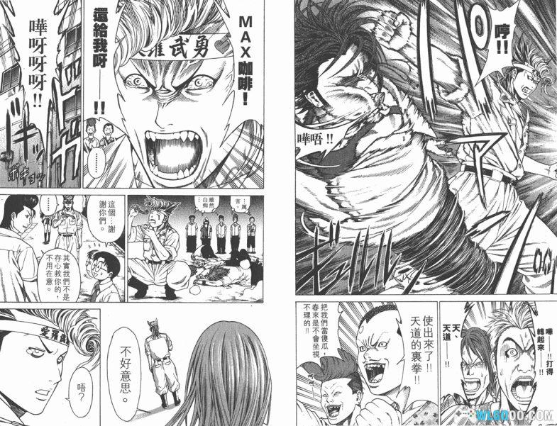 漫画 爆速乒乓[全15卷] 超清图包下载｜暴走族+乒乓球的爆笑融合-图片9