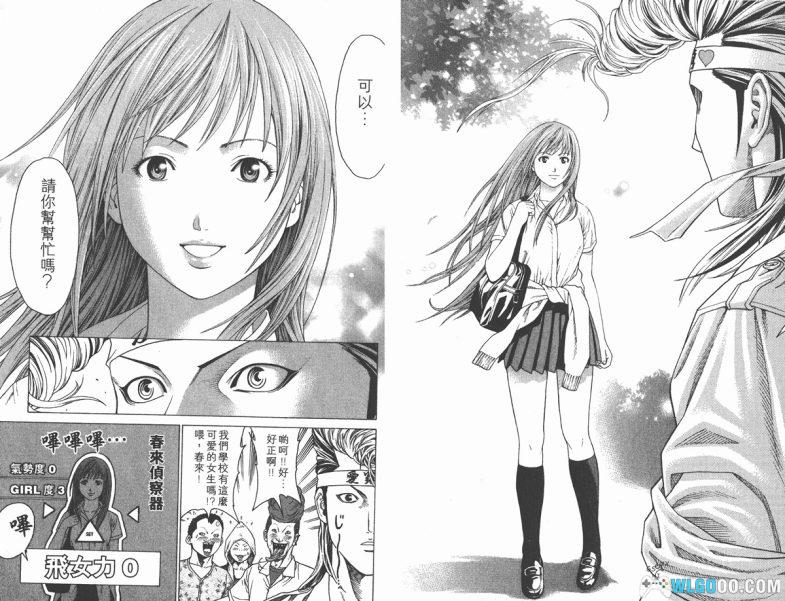 漫画 爆速乒乓[全15卷] 超清图包下载｜暴走族+乒乓球的爆笑融合-图片10