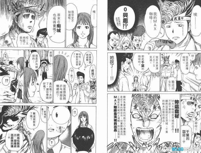 漫画 爆速乒乓[全15卷] 超清图包下载｜暴走族+乒乓球的爆笑融合-图片11