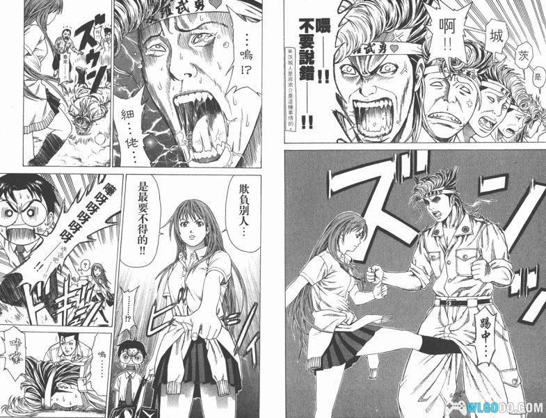 漫画 爆速乒乓[全15卷] 超清图包下载｜暴走族+乒乓球的爆笑融合-图片12