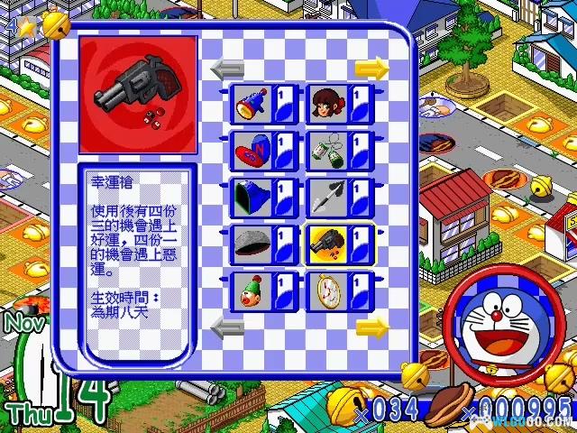 PC哆啦A梦大富翁[国粤双语版][1998]｜兼容WIN11，附攻略秘籍-图片11
