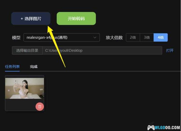 TaTa_0.0.6，视频图片4K修复工具，模糊一键变高清-图片5