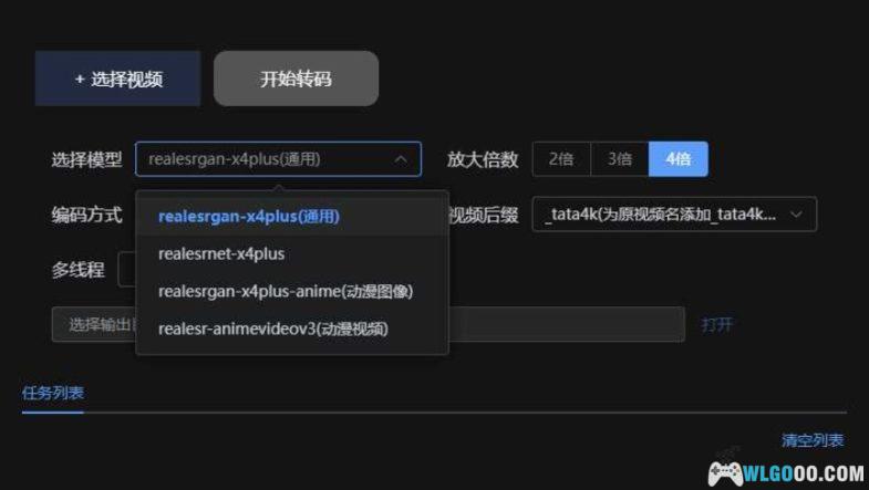 TaTa_0.0.6，视频图片4K修复工具，模糊一键变高清-图片7
