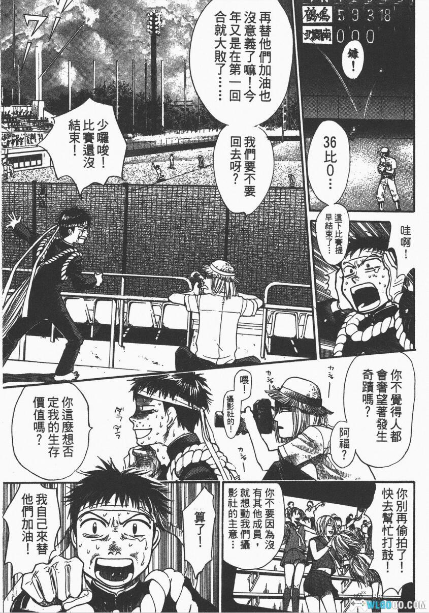 漫画 3.3.7应援男[全10卷]｜热血啦啦队-图片2