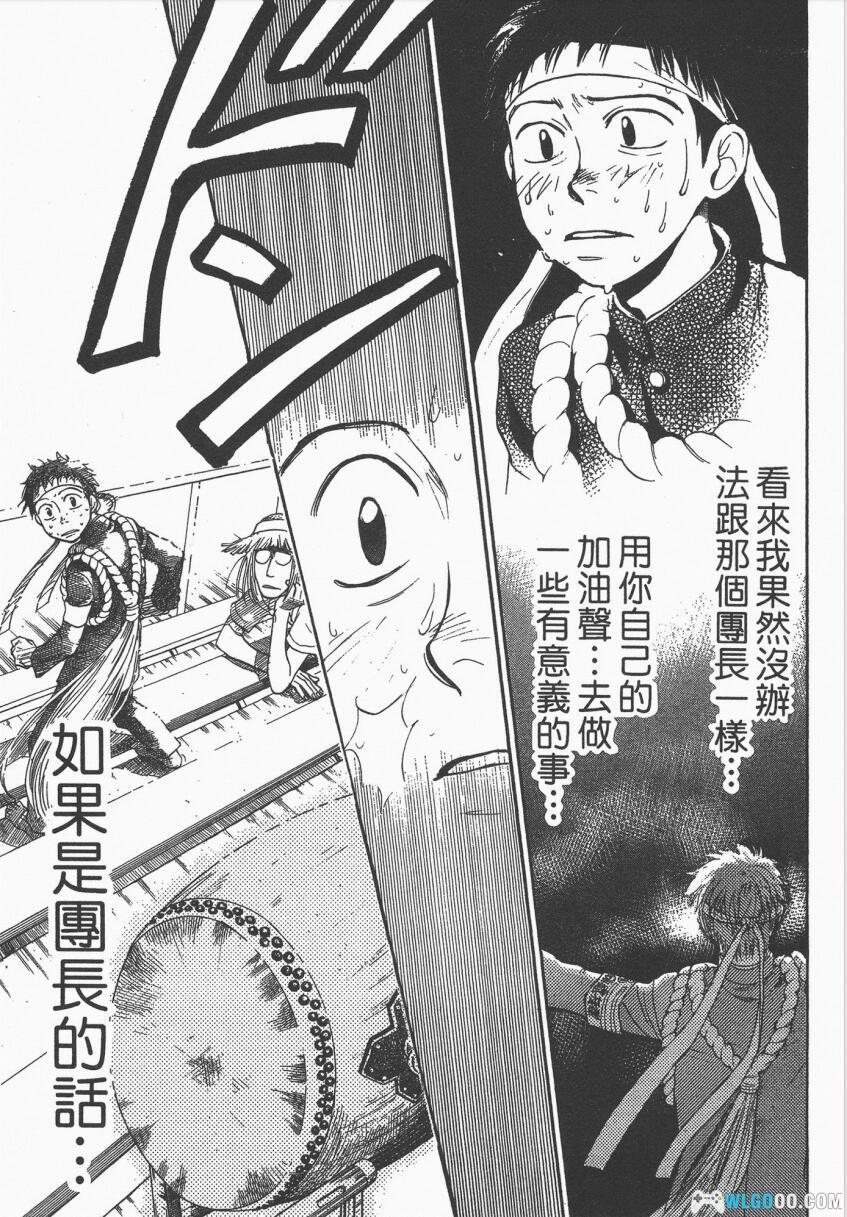 漫画 3.3.7应援男[全10卷]｜热血啦啦队-图片4