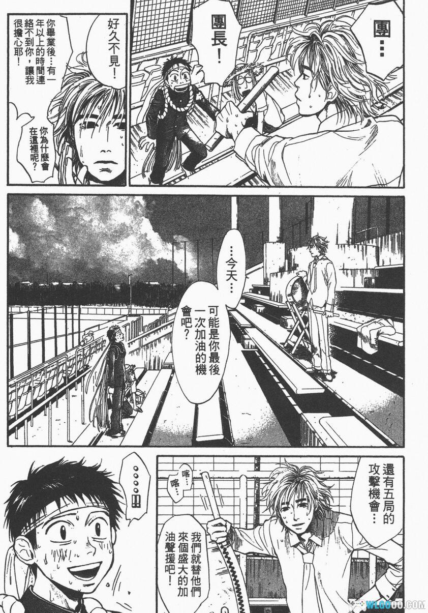 漫画 3.3.7应援男[全10卷]｜热血啦啦队-图片6