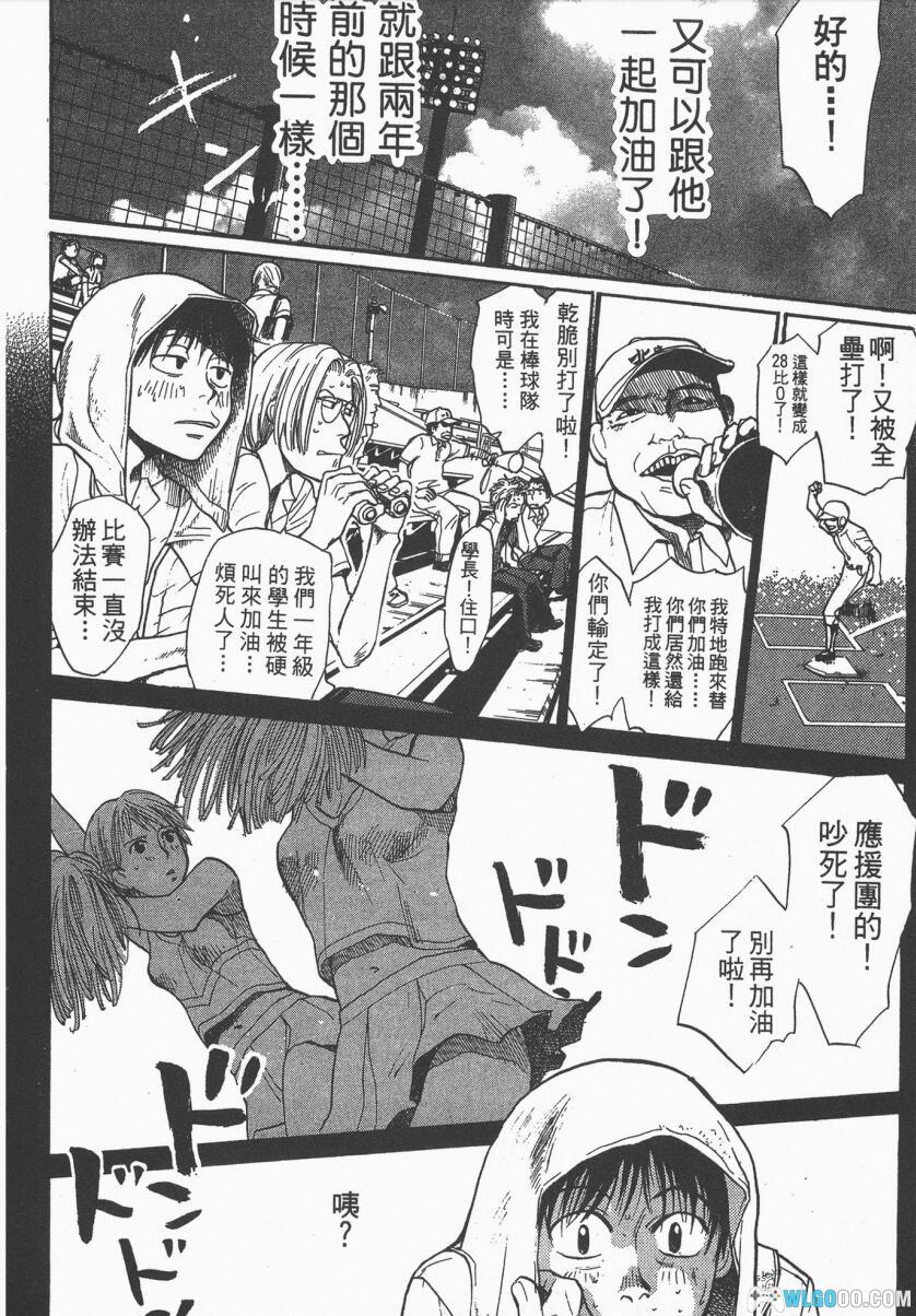 漫画 3.3.7应援男[全10卷]｜热血啦啦队-图片7