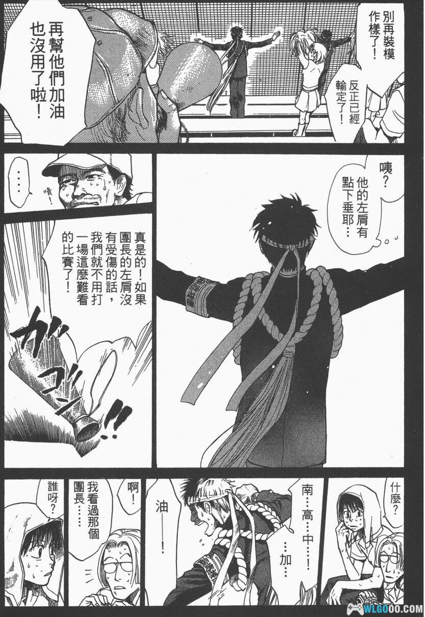 漫画 3.3.7应援男[全10卷]｜热血啦啦队-图片8
