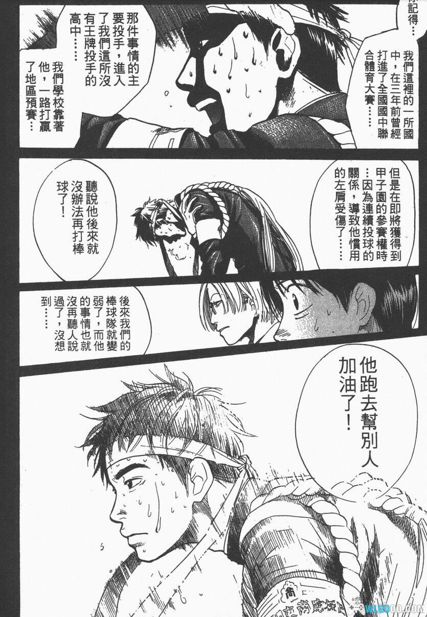 漫画 3.3.7应援男[全10卷]｜热血啦啦队-图片9