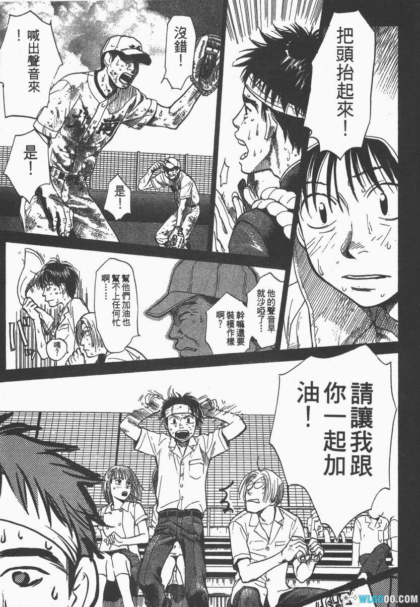 漫画 3.3.7应援男[全10卷]｜热血啦啦队-图片10